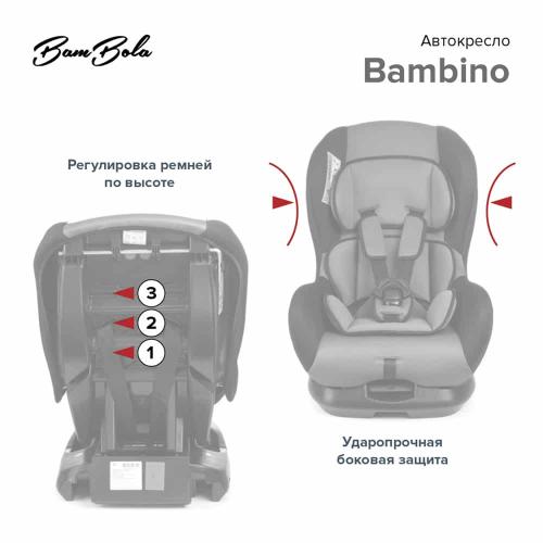 Автокресло BamBola Bambino (серый/черный) 0-18 кг KRES2940