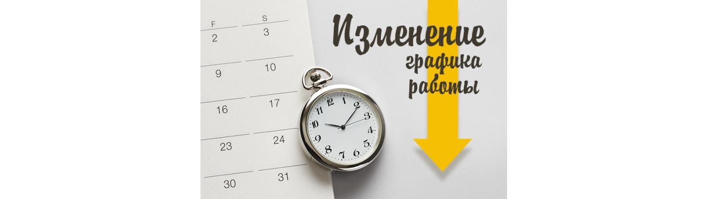 03.07-07.0- Магазин Не Работает