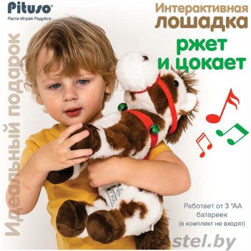 PITUSO Мягкая интерактивная игрушка Маленькая лошадка (звук) 30*12*32 см GS011