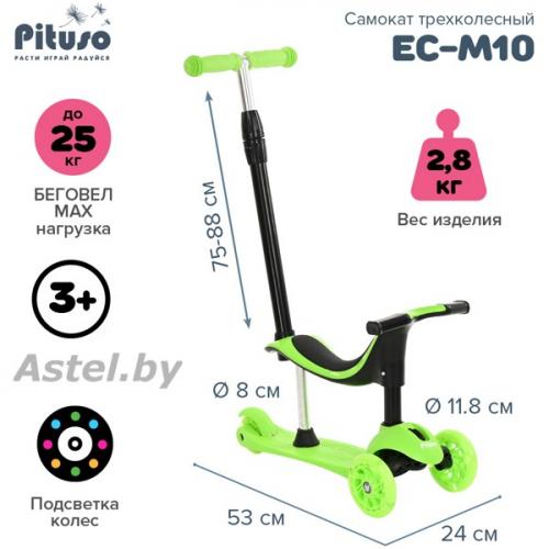 Самокат трехколесный Pituso EC-M10 (зеленый) 3в1 Green