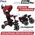 Велосипед трехколесный Pituso Elite Plus Red Maroon Темно-красный JY-T05Plus-Red