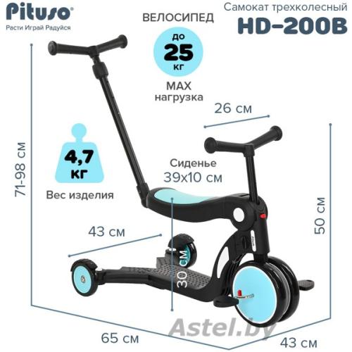 Самокат трехколесный Pituso HD-200B (черный/голубой) родительская ручка 5 в 1 Blue