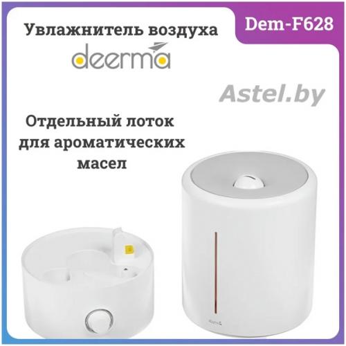 Увлажнитель воздуха DEERMA DEM-F628W