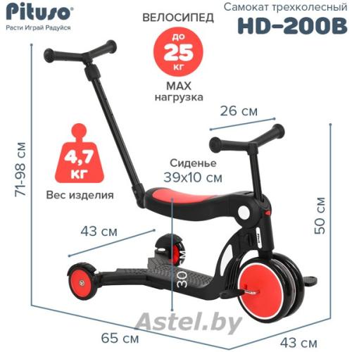 Самокат трехколесный Pituso HD-200B (черный/красный) родительская ручка 5 в 1 Red