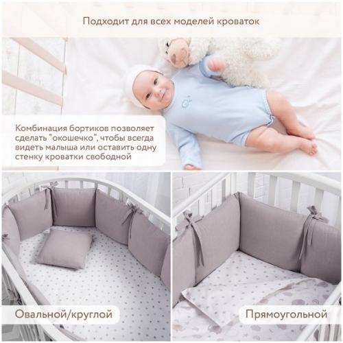 Бортик для кроватки Perina SoftCotton СК1/4-05.8 Мокко