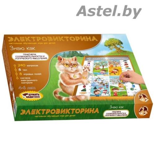 Игра настольная Электровикторина Знаю как (4-6 лет) Десятое королевство 003704