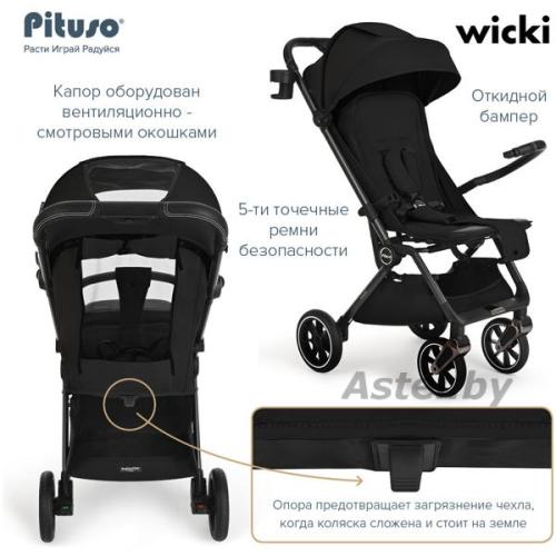 Прогулочная коляска Pituso WICKI Black Черный (PU) ABF2022/Black