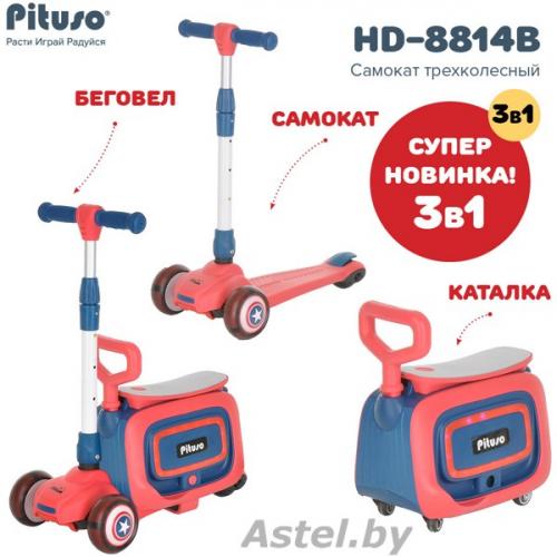 Самокат трехколесный Pituso HD-8814B (красный) 3в1 Red