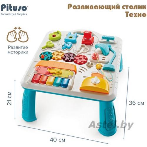 Развивающий столик PITUSO Техно (свет,звук) HW22053100