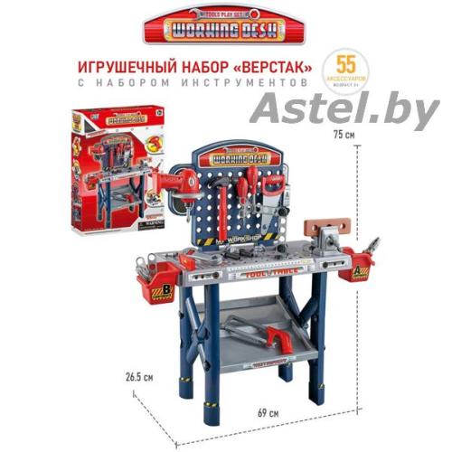 Детский набор инструментов, верстак (55пр) 16837