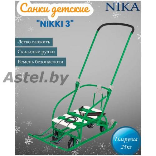 Санки детские Ника Nikki 3 (зеленый N3/З2) (колеса, складная спинка, ручка) Ники 3