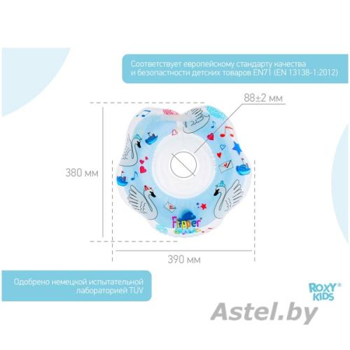 Круг для купания новорожденного Flipper музыкальный Лебединое озеро ГОЛУБОЙ FL004