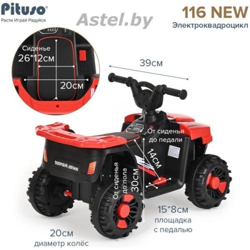 Электроквадроцикл PITUSO 116-NEW 6V/4.5Ah,20W*1 Red/Красный 2600005-Red