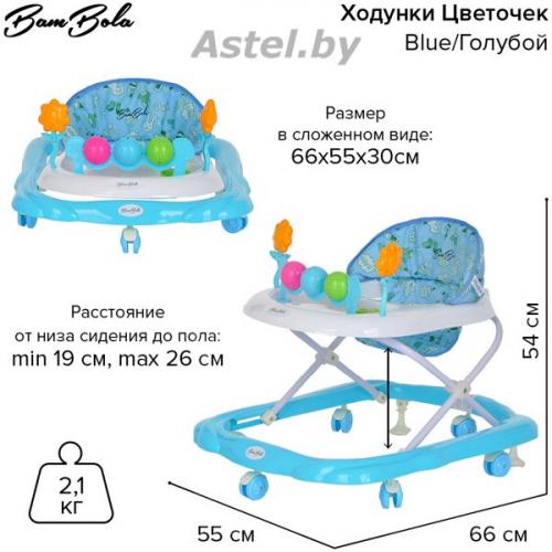 Ходунки BamBola Цветочек (6 пласт.колес,игрушки,муз) Green/Зеленый 603-Green