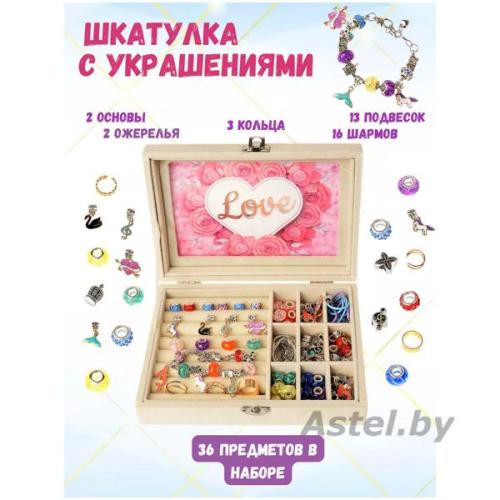 Игровой Набор для создания украшений 762-38