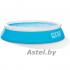 Детский надувной бассейн Intex 28101 Easy Set 183x51