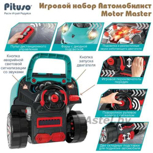 Игровой набор Pituso Автомобилист Motor Master Голубой  (61 эл.) HW21008429