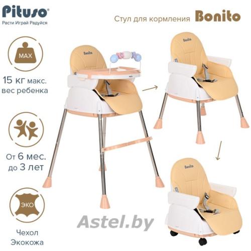 Стульчик для кормления Pituso Bonito 3 в1 Beige Бежевый