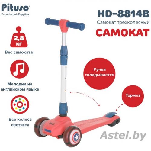 Самокат трехколесный Pituso HD-8814B (красный) 3в1 Red