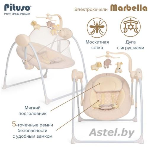 Электрокачели Pituso Marbella Beige Бежевый Точки TY-008-Beige Dot