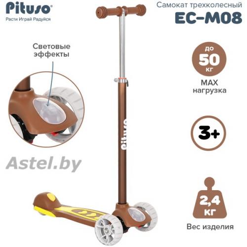 Самокат трехколесный Pituso EC-M08 (коричневый) Brown