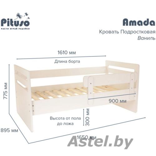 Кровать Подростковая PITUSO Amada New Ваниль J-504 165*89,5*75,5 см