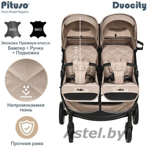 Прогулочная коляска для двойни Pituso Duocity Т1 Cappuccino/PU/2023