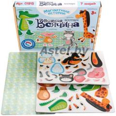 Игра магнитная Всякая всячина. Зоопарк (6 зверей). Серия Магнитные истории