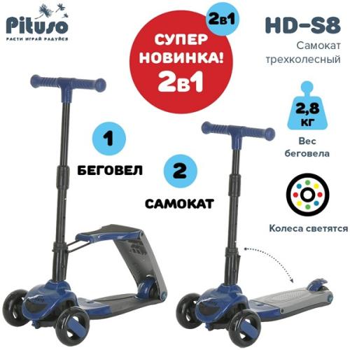 Самокат трехколесный Pituso HD-S8 (синий) Blue