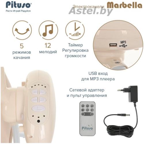 Электрокачели Pituso Marbella Beige Бежевый Точки TY-008-Beige Dot