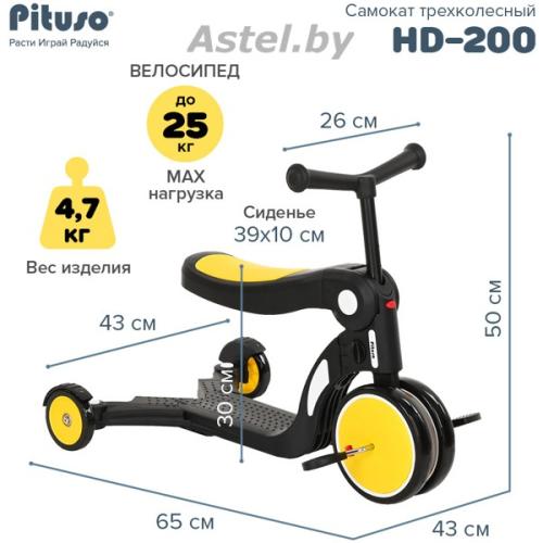 Самокат трехколесный Pituso HD-200 (желтый) 5 в 1 Yellow