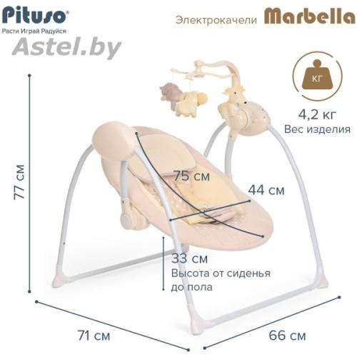 Электрокачели Pituso Marbella Beige Бежевый Точки TY-008-Beige Dot