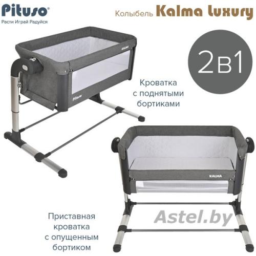 Колыбель Pituso Kalma Luxury AP804-Grey серый