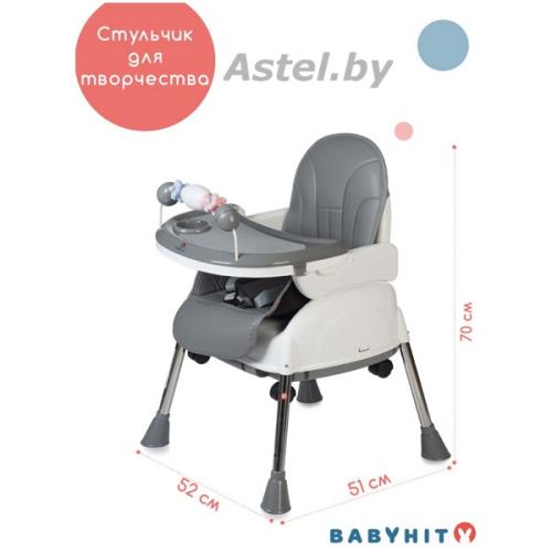 Стульчик для кормления BabyHit Biscuit BHC104 GREY серый