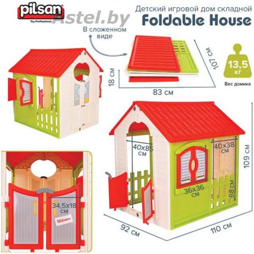 Детский игровой домик PILSAN складной Foldable House, 110*92*109 см 6091