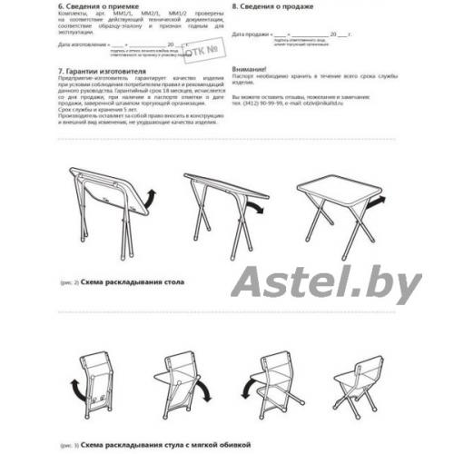 Комплект детской мебели Ника Ми-ми-мишки ММ1/2 (520мм) розовый