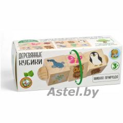 Кубики деревянные на оси Живая природа (3 кубика) 02959