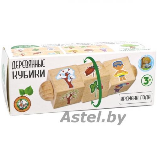 Кубики деревянные на оси Времена года (3 кубика) 02957