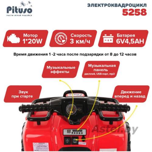 Электроквадроцикл Pituso 5258 (красный) 6V/4.5Ah*1,20W*1 Красный/RED 5258-Red