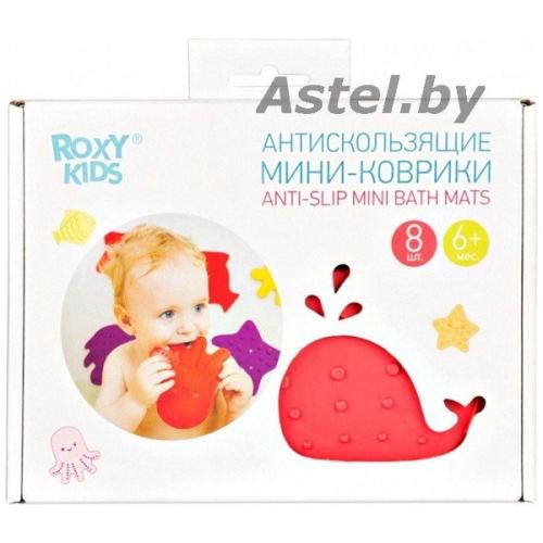 Мини-коврик для ванной ROXY-KIDS RBM-010-8 (8 шт.)