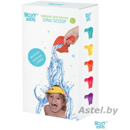 Ковшик для ванны Roxy-Kids Dino Scoop Серый RBS-002-G (0,8л)