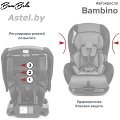 Автокресло BamBola Bambino Графит соты 0-18 кг KRES4301