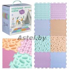 Модульный массажный коврик Ортодон №2 Малыш пастель Н2 (Трава мягкая-2, Шипы мягкие-2, Камешки мягкие-2, Шишки мягкие-2)