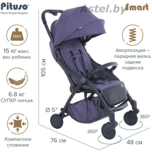 Коляска прогулочная Pituso SMART PURPLE лавандовый лен