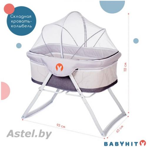 Колыбель Babyhit Carrycot LIGHT GREY светло серая (Складная, москитная сетка) 6409498