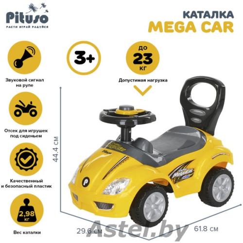 Каталка толокар Pituso Mega Car 381A (желтый) (клаксон) Yellow