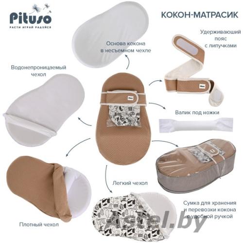 Кокон матрас Pituso КН1/17 (капитоний) Кофе (аналог Зевушка)