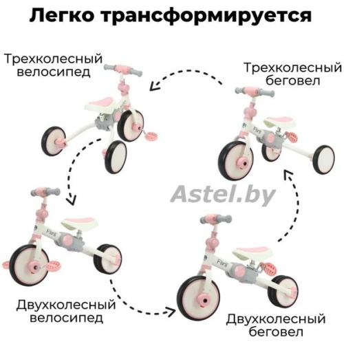 Детский трехколесный велосипед беговел Bubago Flint BG-FP-109-4 с ручкой Бело-Розовый