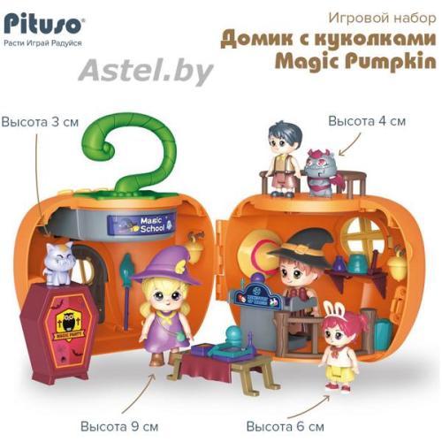 Сюжетно-игровой набор PITUSO Домик с куколками Magic Pumpkin HW22004974