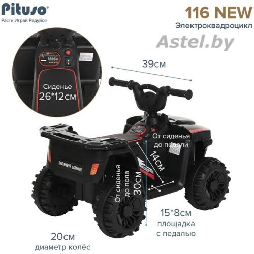 Электроквадроцикл PITUSO 116-NEW 6V/4.5Ah,20W*1 Black / Черный 2600005-Black